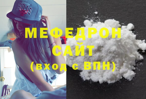 мефедрон Осташков