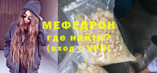 мефедрон Осташков